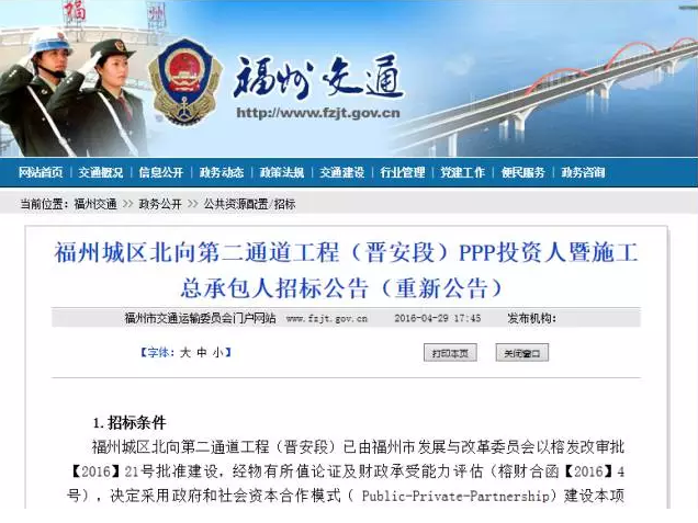 【重磅快讯】福州城区北向第二通道工程招标启