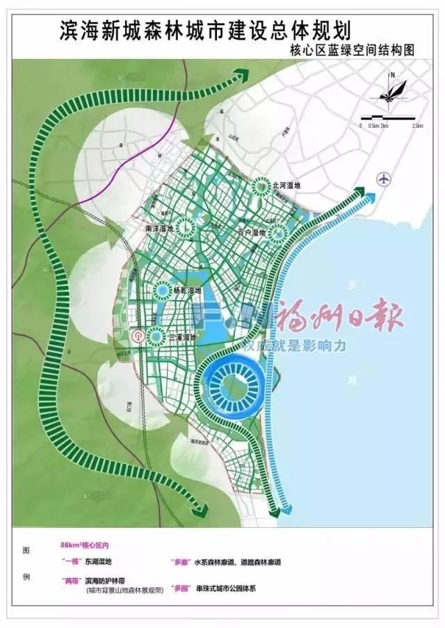 福州滨海新城森林城市建设规划出炉!