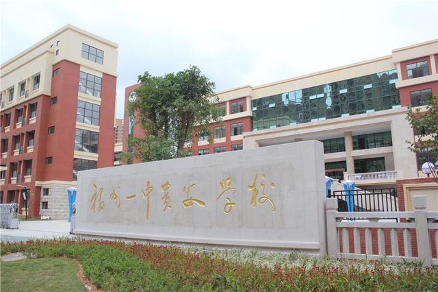 福州中加学校