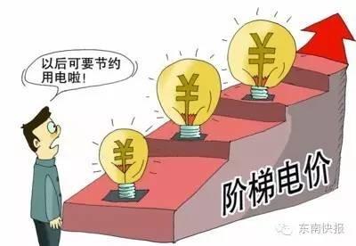 重磅!12月起 我省电量电价有新算法啦!