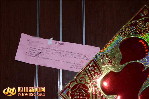 成都一小区现 天价 滞纳金 欠五千物管费滞纳金
