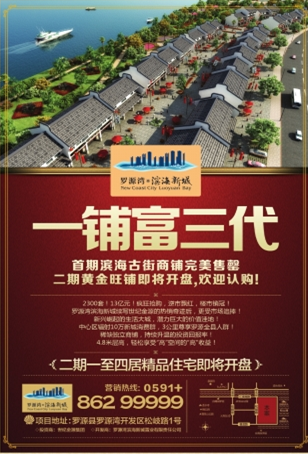 罗源湾滨海新城二期商铺、住宅即将开盘_房产福州站_腾讯网