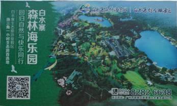 5月19日白水寨景区举办盛夏狂欢节 碧桂园金叶