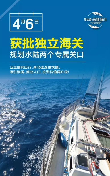 【半年回顾】见证碧桂园森林城市的崛起力量！