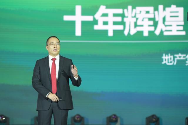中国奥园地产集团上市十周年盛典隆重举办