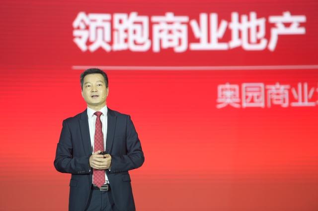 中国奥园地产集团上市十周年盛典隆重举办