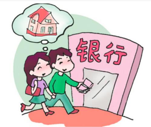 夫妻买房有诀窍 省钱提贷有高招