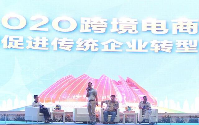 广州万达城O2O跨境电商产业园落户 高峰论坛