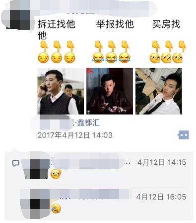 房产中介是朋友圈的一股泥石流 房价暴涨他们