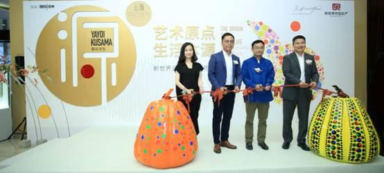 草间弥生珍藏展广州开幕 新世界云逸标榜城市当代艺术封面