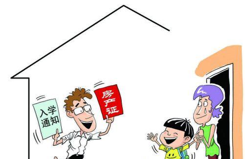 广州积分入户申请者85%为小孩 读书是头等大