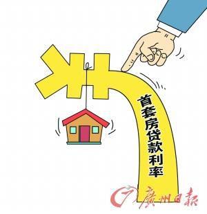 工行率先下调广州首套房贷利率_房产广州站_