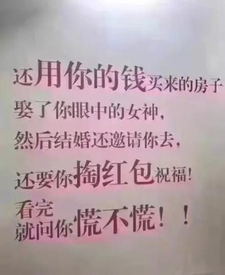中国人拼死买房的6大原因,你最“恨”哪一个?