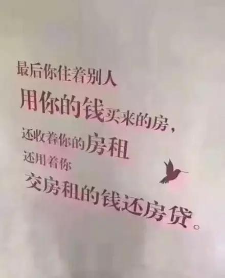 中国人拼死买房的6大原因,你最“恨”哪一个?