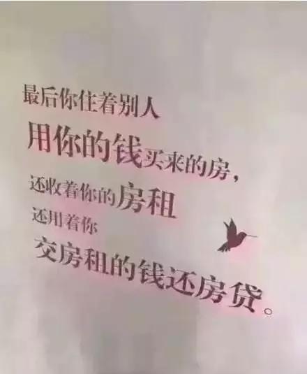 中国人拼死买房的6大原因,你最“恨”哪一个?