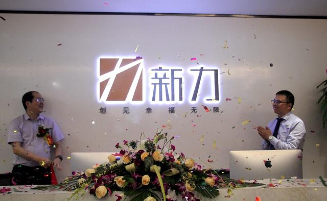 新力地产落子广州 深耕华南剑指百亿