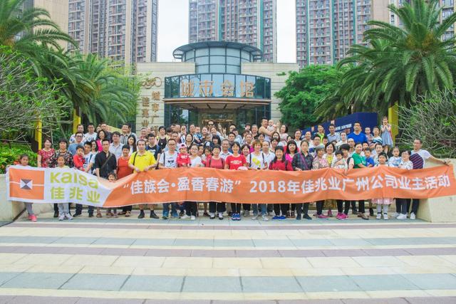 活动当天在工作人员的有序带领下,业主们踏上盈香春游之旅.