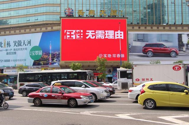 火了整个广州竟被一屏红底白字给沦陷了