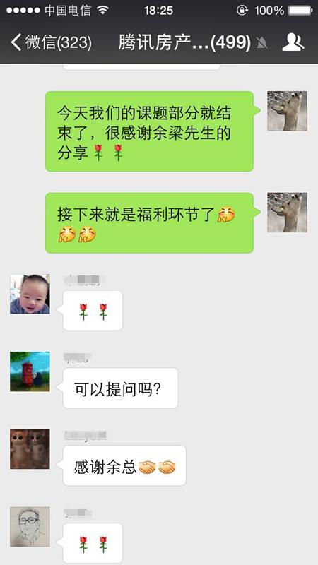 腾讯房产置业微讲堂带你击破各个广州入户知识