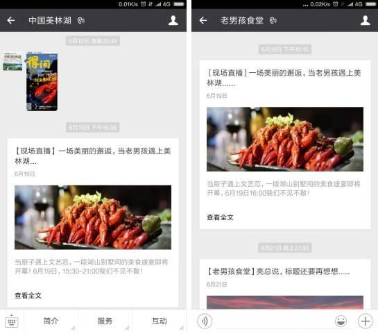 直播盛宴!美林湖与老男孩玩转跨界营销新逼格_房产广州站_腾讯网