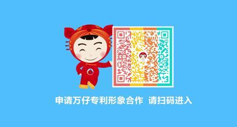 这意味着全球任一商家&品牌,均可申请成为万达城的品牌吉祥物合作伙伴图片