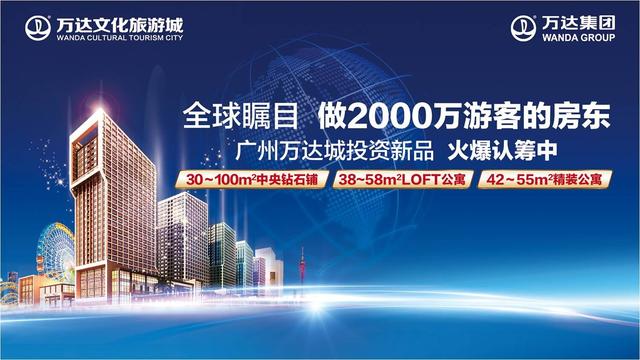 首富家项目就是不一样 征个名准备花千万_房产广州站_腾讯网
