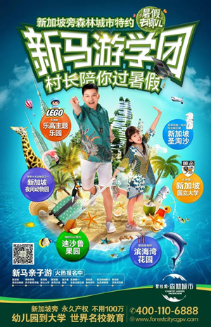 【半年回顾】见证碧桂园森林城市的崛起力量！
