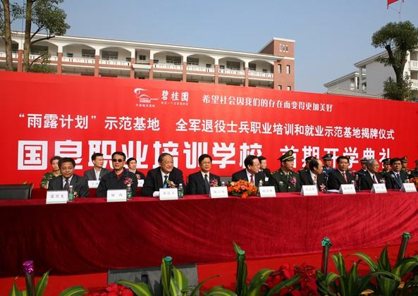 一个民营企业家的职业教育梦视频效果带图片