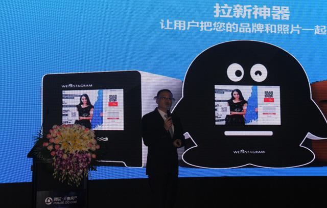 2014居划算腾讯移动房产网络新产品广州首发