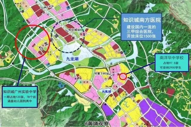 投资160亿新增7000个学位 黄埔教育规划曝光