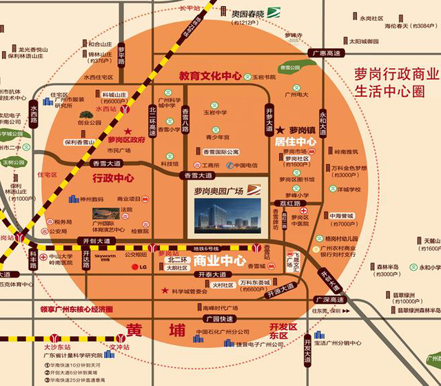 新黄埔引入优质人才 萝岗奥园广场地标成发展