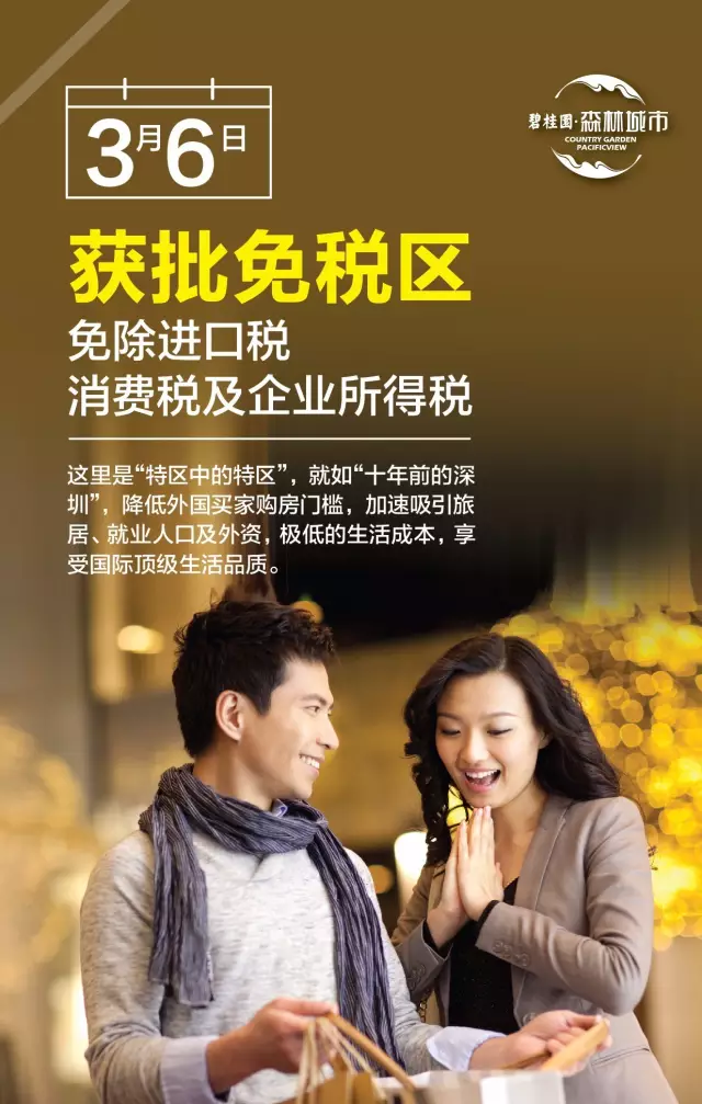 【半年回顾】见证碧桂园森林城市的崛起力量！