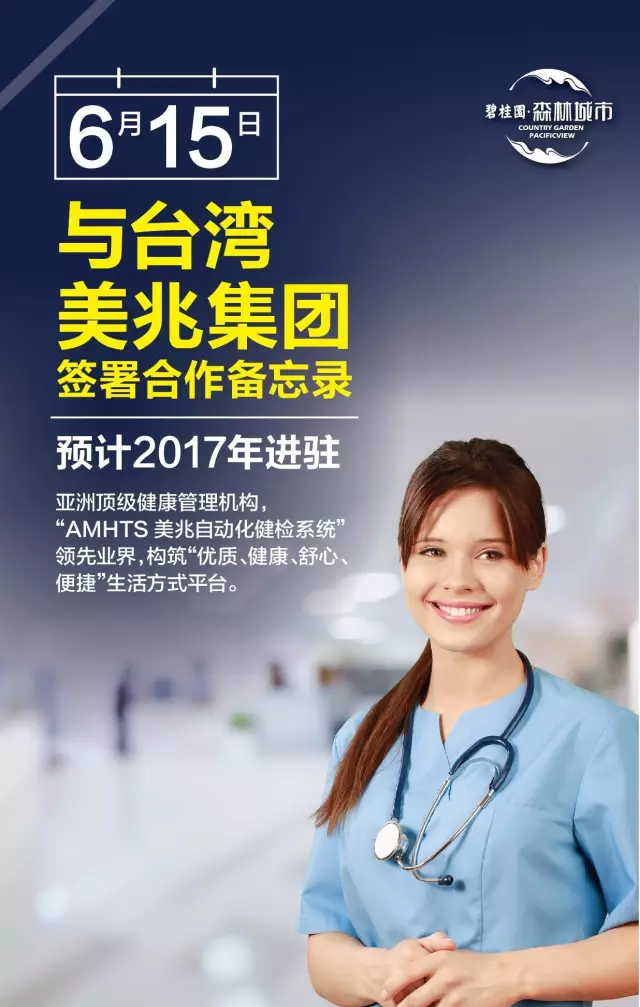【半年回顾】见证碧桂园森林城市的崛起力量！
