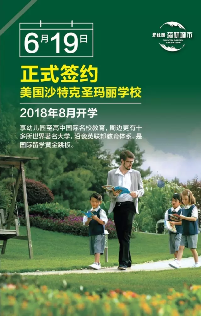 【半年回顾】见证碧桂园森林城市的崛起力量！