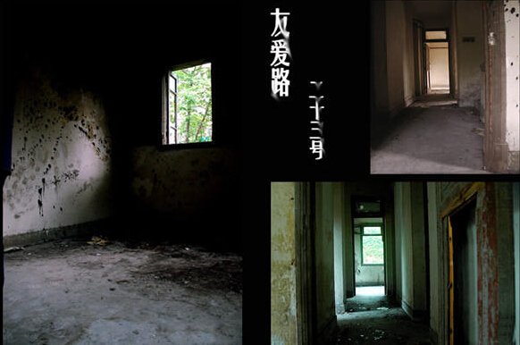 地产中介公司自建凶宅数据库