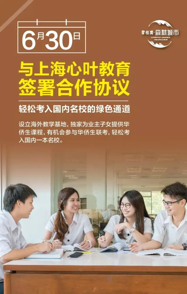 【半年回顾】见证碧桂园森林城市的崛起力量！