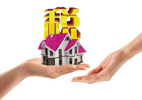 二手楼市税收政策收紧?豪宅转让今后要征重税