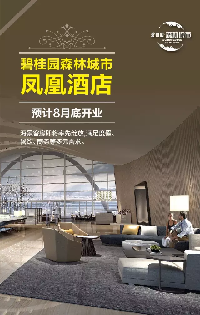 【半年回顾】见证碧桂园森林城市的崛起力量！