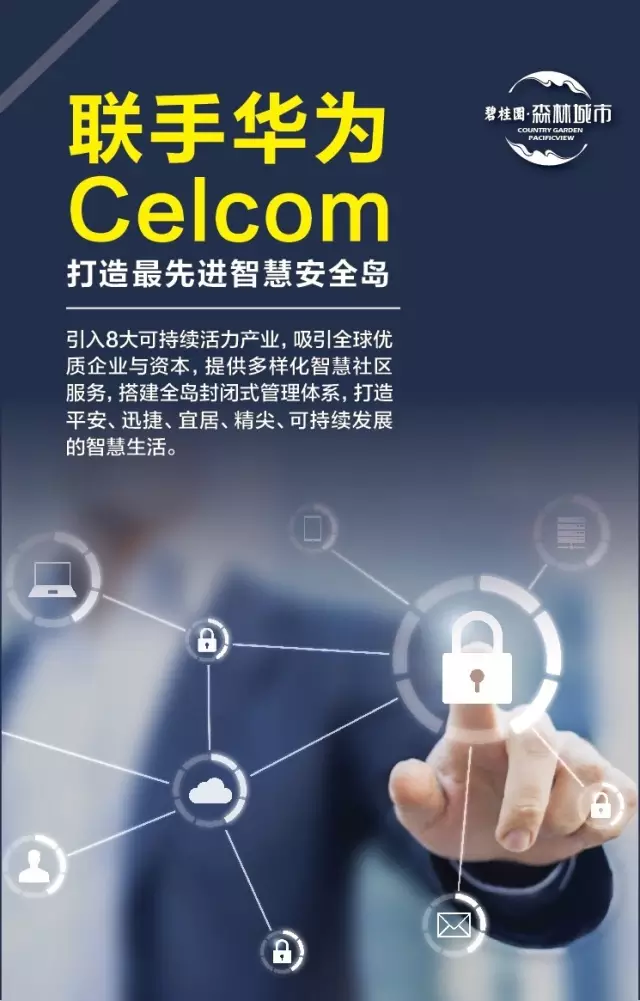 【半年回顾】见证碧桂园森林城市的崛起力量！