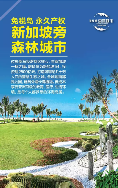 【半年回顾】见证碧桂园森林城市的崛起力量！