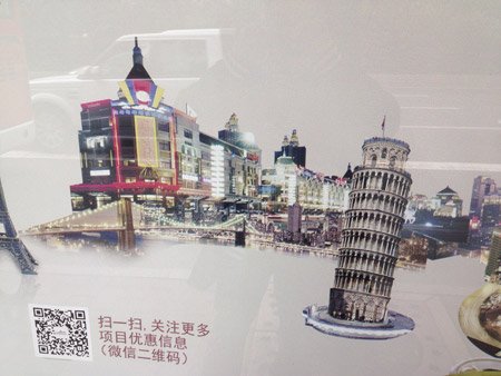全国首个楼盘微信户外广告现身广州公交站
