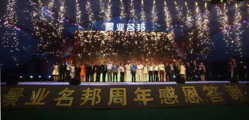 景业荔都加推新品【拾悦】 千人抢购劲销九成