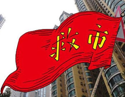 传广州萝岗取消限价 政府忍不住要救房企?_第