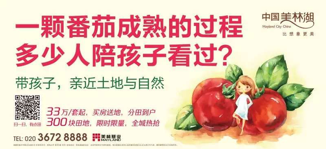 中国美林湖将任性进行到底 敢买房就敢送你一