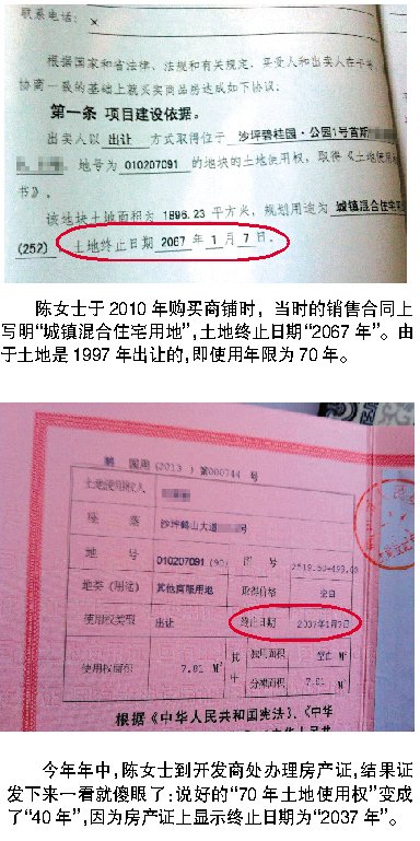 "迟办证一年,我少了30年土地使用权"