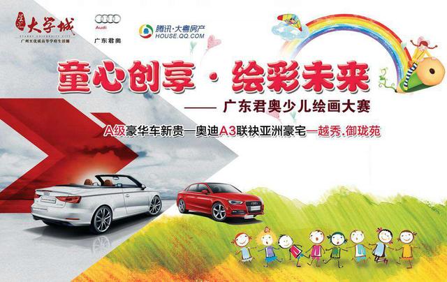 【童心创享 绘彩未来】少儿绘画大赛复赛火热启动