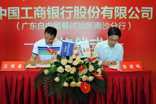 中国工商银行正式签约入驻中惠国际金融中心