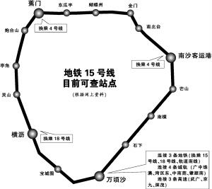 地铁15号线将成南沙大环线 四大换乘站点首度亮相