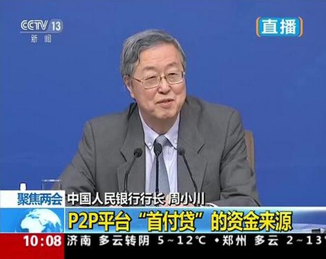 央行:首付贷是违法金融业务 将打击变相突破信