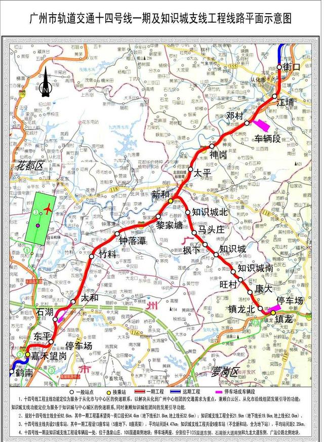 刚开通4条线路的广州地铁2018年又将开通2条新线